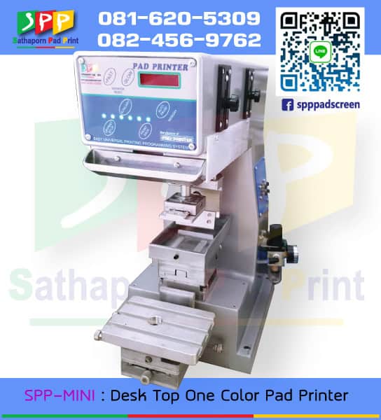 SPP-MINI 1 Color เครื่องพิมพ์แพด 1 สี