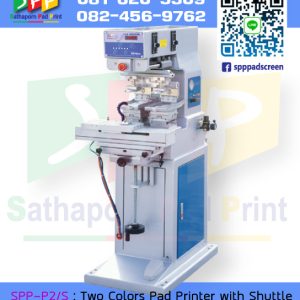 เครื่องแพด SPP-P2/S ชนิดพิมพ์ 2 สี Two Colors Pad Printer with Shuttle