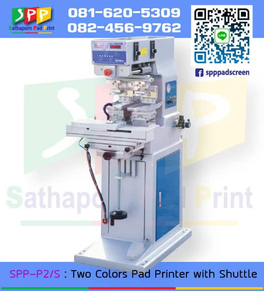 เครื่องแพด SPP-P2/S ชนิดพิมพ์ 2 สี Two Colors Pad Printer with Shuttle