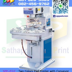 เครื่องแพดพิมพ์ 2 สีรุ่น SPP-P2/C : Two Colors Pad Printer with Conveyor