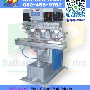 เครื่องพิมพ์แพด 4 สี ฐานจับรางเลื่อน รุ่น SPP-L4/S : Four Colors Pad Printer with Shuttle