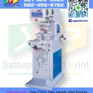 SPP-M1/2H : One Color 2 Heads Pad Printing เครื่องแพด 2 หัว