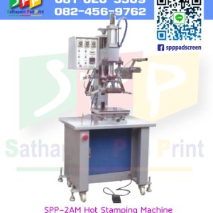 เครื่องพิมพ์ ระบบ ถ่ายโอนความร้อน Hot Stamping SPP-2AM small-type plane bronzing machine