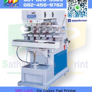 เครื่อง Pad Printing ชนิดพิมพ์ 6 สี ฐานจับแบบรางเลื่อน