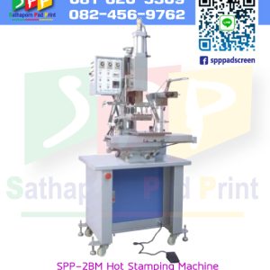 เครื่องพิมพ์ ระบบ ถ่ายโอนความร้อน Hot Stamping SPP-2BM plane – circular dual-purpose bronzing machine