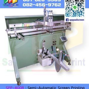 SPP-800R : Semi-automatic Screen Printing เครื่องสกรีนผิวโค้ง