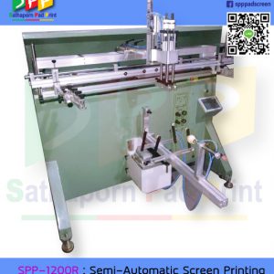SPP-1200R : Semi-automatic Screen Printing เครื่องสกรีนผิวโค้ง