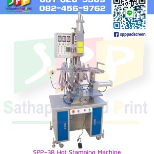 เครื่องพิมพ์ ระบบ ถ่ายโอนความร้อน Hot Stamping SPP-3B shape-imitated bronzing machine