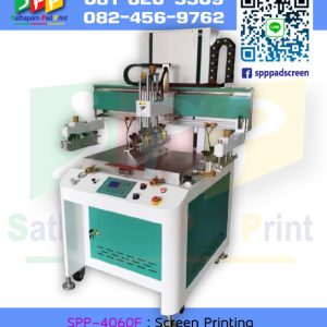 SPP-4060F : Screen Printing Machine เครื่องสกรีนพื้นเรียบ