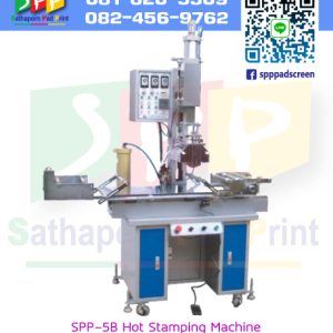 เครื่องพิมพ์ ระบบ ถ่ายโอนความร้อน Hot Stamping SPP-5B plane bronzing&hot transfer printing machine