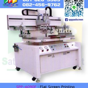 SPP-6090F : Flat Screen Printing Machine เครื่องสกรีนพืันเรียบ
