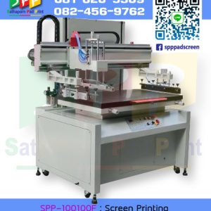 SPP-100100F : Flat Screen Printing Machine เครื่องสกรีนพืันเรียบ