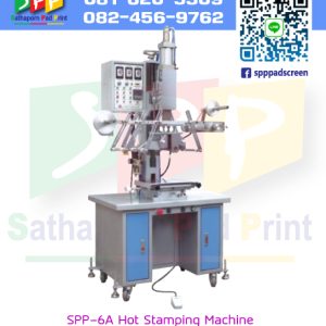เครื่องพิมพ์ ระบบ ถ่ายโอนความร้อน Hot Stamping SPP-6A Circular hot transfer printing machine