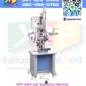 เครื่องพิมพ์ ระบบ ถ่ายโอนความร้อน Hot Stamping SPP-6AM Small-type Circular hot transfer printing machine