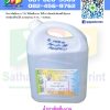 น้ำยาทำความสะอาดชิ้นงาน อุปกรณ์เครื่องพิมพ์ Pad Printing