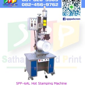 เครื่องพิมพ์ ระบบ ถ่ายโอนความร้อน Hot Stamping SPP-6AL Cylinder transfer printing machine