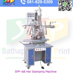 เครื่องพิมพ์ ระบบ ถ่ายโอนความร้อน Hot Stamping SPP-6B plane & circular dual-purpose transfer printing machine