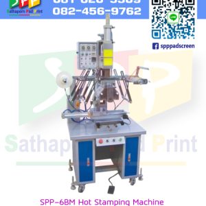 เครื่องพิมพ์ ระบบ ถ่ายโอนความร้อน Hot Stamping SPP-6BM plane & circular dual-purpose transfer printing machine