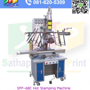 เครื่องพิมพ์ ระบบ ถ่ายโอนความร้อน Hot Stamping SPP-6BC enlarge-type plane & Circular hot transfer printing machine