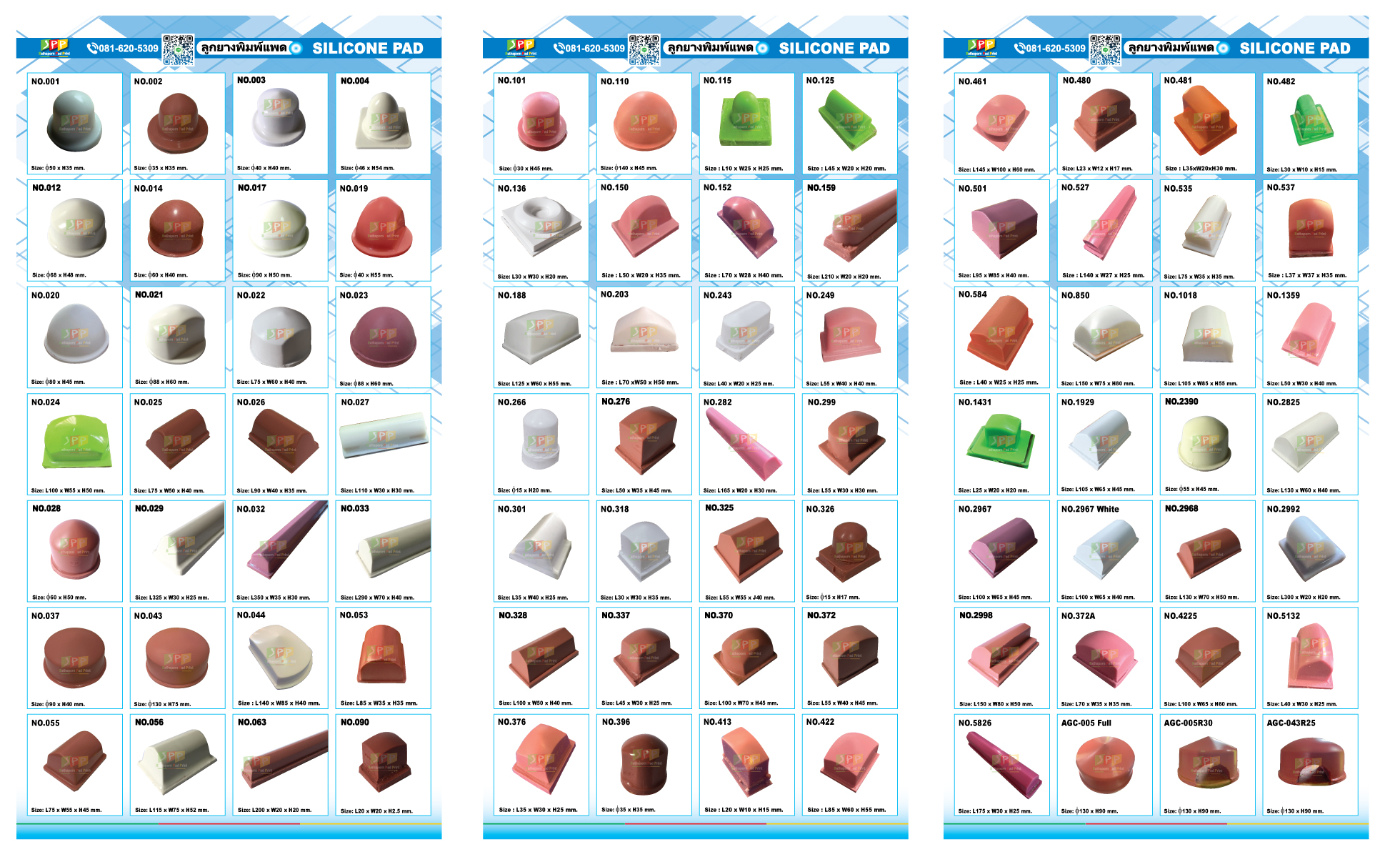 ลูกยางซิลิโคน สำหรับงานแพดสกรีน จำหน่ายโดย สถาพร แพด พริ้น