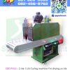 เครื่องอบแสงยูวี 2 ink 1 UV Curing Machine