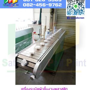 เครื่องระเบิดผิวชิ้นงาน ใช้ระเบิดพลาสติกได้หลายชนิด ก่อนการพิมพ์สกรีน