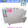 เครื่องกัดเพลท รุ่น SPP-6000 : Plate Etching Machine