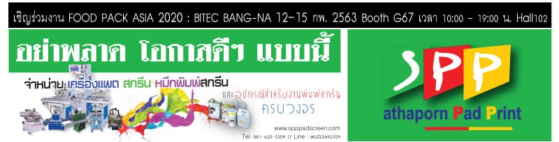 รับโปรโมชั่นเด็ด ซื้อเครื่องสกรีน 1 ได้ของแถมมากถึง 11 รายการ
