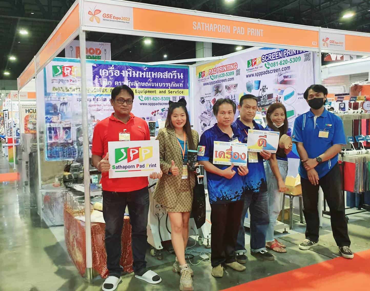 งานแสดงสินค้าเทคโนโลยีจักรปัก พิมพ์สกรีน และสิ่งทอไทย ครั้งที่ 7 BOOTH : K23